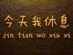 -织荆鸟咖啡(首开福茂店)
