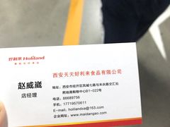 -好利来(熙地港店)