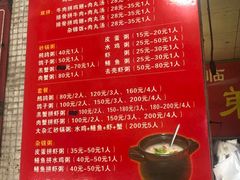 菜单-皮蛋弟砂锅店(总店)