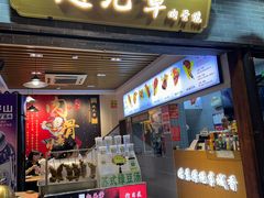 -赵元章肉骨烧(山塘街店)