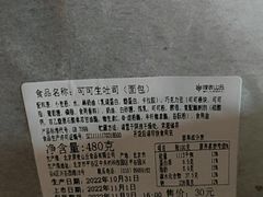 -原麦山丘(望京小街店)