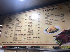菜单-陈光记烧腊店(罗保博士街店)