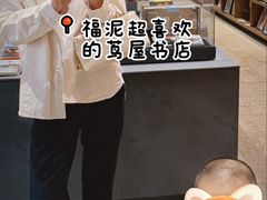 -茑屋书店(天目里店)