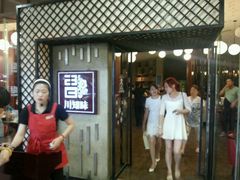 android_upload_pic-川知味(京华城店)