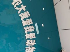 -中农大我爱我爱动物医院·核磁CT·猫病·24小时夜诊中心(石佛营店)