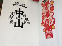 -孙文西路步行街