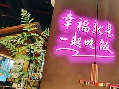 -茄子恰恰·新云南小炒(坪山益田店)