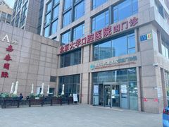 -北京大学口腔医院(第四门诊部)