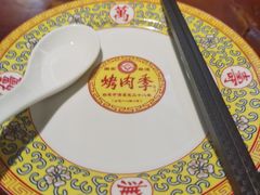-烤肉季饭庄