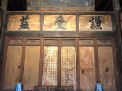 -胡氏古民居建筑