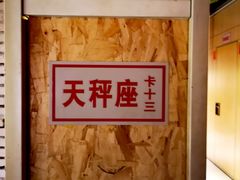 -俭朴菜(鲁磨路店)