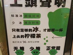 -Yes Lemon就是柠·手打柠檬茶(苏州中心一店)
