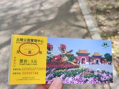 -北陵公园