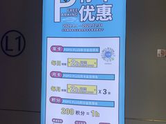 -合生汇购物中心-停车场