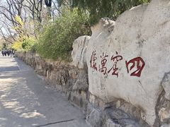 -千佛山风景名胜区