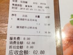 账单-云味馆·云南菜·云南米线(景田店)