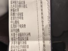 -飶香居(省博物馆店)