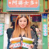 阿婆士多居然承认了自己是“三无产品”⁉️
