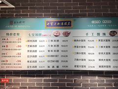 -七宝老街汤团(上海世纪汇广场店)