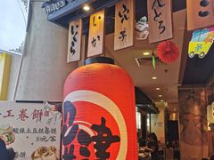 -沼津港渔市(宏伊国际广场店)