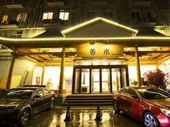 -善水温泉·汗蒸·SPA·生活会馆(桑田路店)