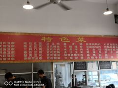-天回镇何氏豆腐(总店)
