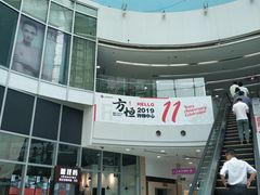 -方恒购物中心(望京小街店)