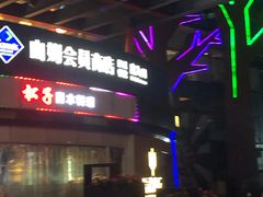 -亦庄创意生活广场