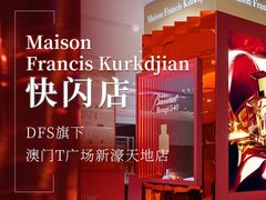 -DFS迪斐世(澳门新濠天地店)