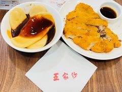 -王家沙点心店(南京西路总店)