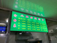 菜单-小白房辣焙子(西落凤街店)