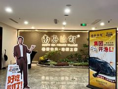 -南海渔村(珠江新城店)