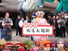 -长鹿旅游休博园