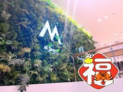 -M Stand(宁波万象城店)