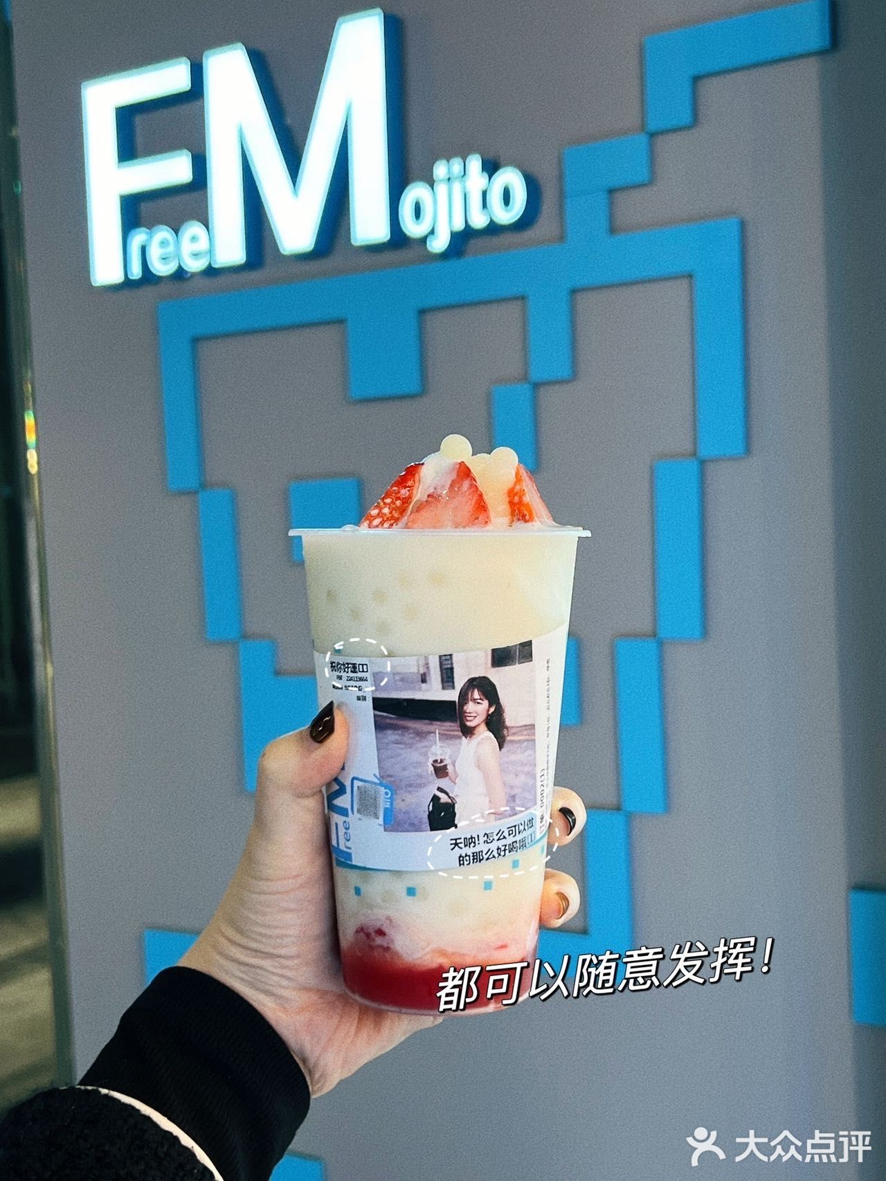 深圳首家创意mojito|还能设计个性签名大头贴📷一杯到位