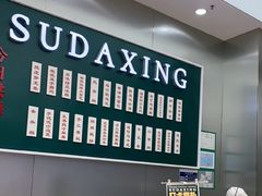 -酥大興·新国潮糕点配茶饮(龙岗万达黑金店)
