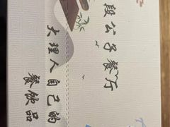-段公子·天龙八部店