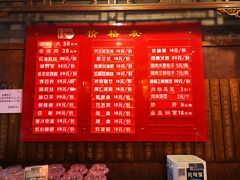 菜单-天兴居(鲜鱼口街店)