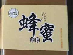-格瑞思动物奶油生日蛋糕(园区永旺店)