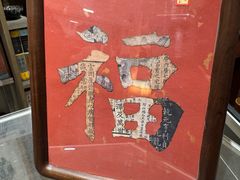 -邊城書店