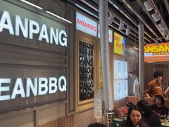-安又胖韩国烤肉(泰达永旺店)