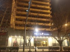 -锦江之星(青岛栈桥中山路地铁站店)