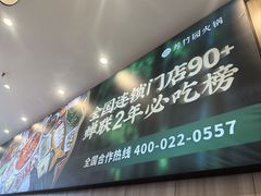 -芳竹园火锅(塘沽金街店)