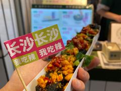 -董顺桃小粒臭豆腐(太平街一店)