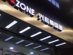 -兴旺欧韩城(上海兴旺国际服饰城店)