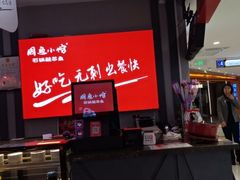 -周鱼小馆石锅酸菜鱼(活力汇店)