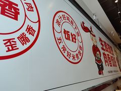 -歪嘴香鸡公煲(大连佳兆业店)