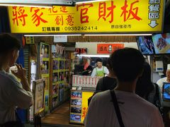 -花莲东大门国际观光夜市