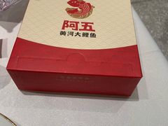 -阿五黄河大鲤鱼(海尚店)