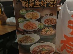 -太二酸菜鱼(汕头苏宁广场店)